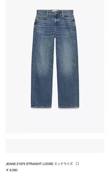 ZARA JEANS Z1975 스트레이트 루즈 미드라이즈