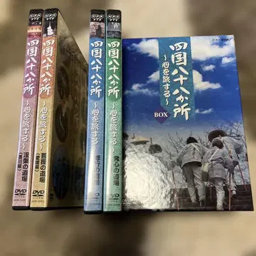시코쿠 팔십팔소 ~마음을 여행하다~ BOX