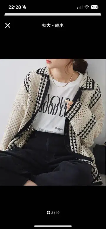 크로셰 뜨기풍 카라 부착 니트 가디건
