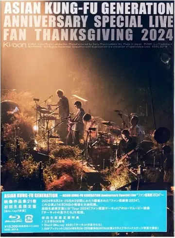 ASIAN KUNG-FU GENERATION 영상 작품집 21권 초회반