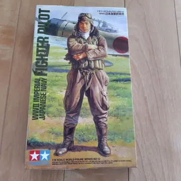 1/16 Imperial Japanese NavyFightePilot