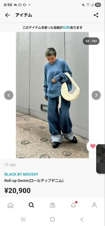 블랙바이마우지 롤업 데님 25인치