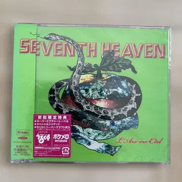 SEVENTH HEAVEN