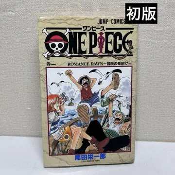 ONE PIECE 1 초판 원피스 오다 에이치로