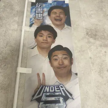 전서구 미니 깃발