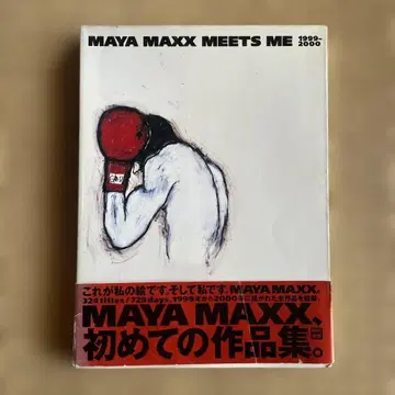 [ 새상품급 ] Maya Maxx meets me : 1999-2000