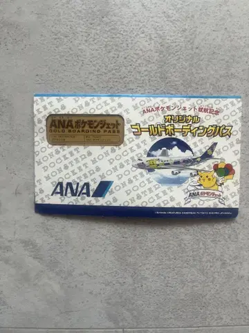 ANA 포켓몬스터 골드 보딩 패스