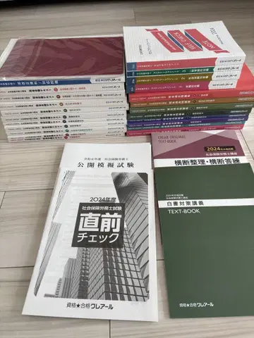 클레어 노무사 2024-2025 텍스트 외