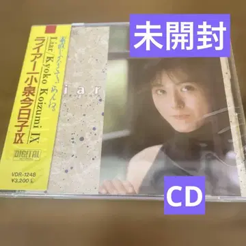 Liar / 코이즈미 쿄코 CD 미개봉