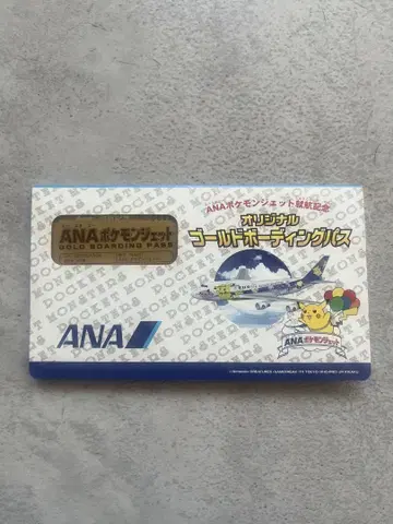 ANA 포켓몬 골드 보딩 패스