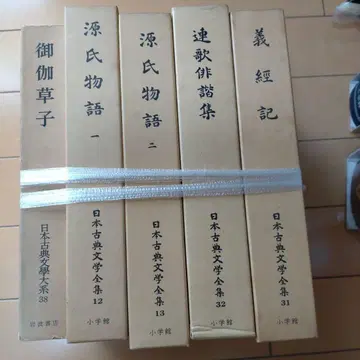 겐지 이야기 연가하이카이집 요시츠네기 전 5권