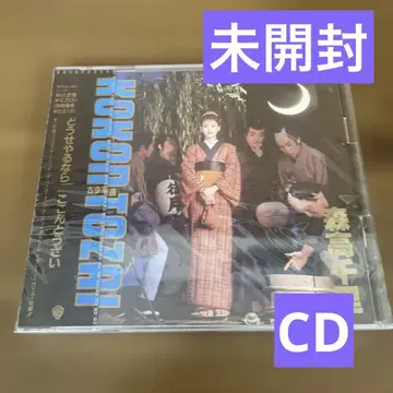 KOKON TOZAI 모리타카 치사토 CD 미개봉