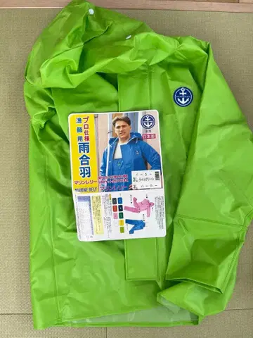 어부용 우의 오자키 수산 낚시 아웃도어 3L