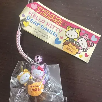 오사카 한정판 헬로키티 Dear Daniel 스트랩