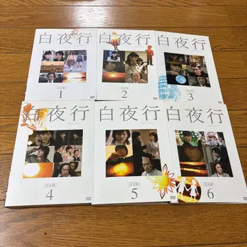 백야행 DVD 전6권 야마다 타카유키, 아야세 하루카