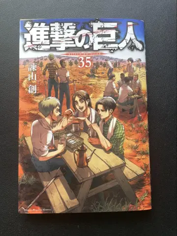 진격의 거인 35권