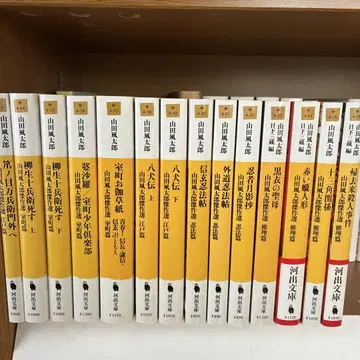 야마다 후타로 카와데 문고 기간 세트