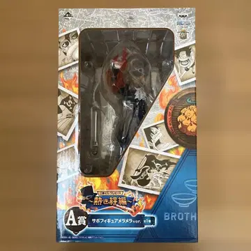 사보 피규어 메라메라ver. A상