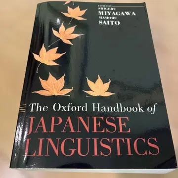 The Oxford Handbook of Japanese