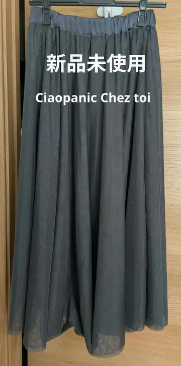Ciaopanic Chez toi 플레어 롱 스커트