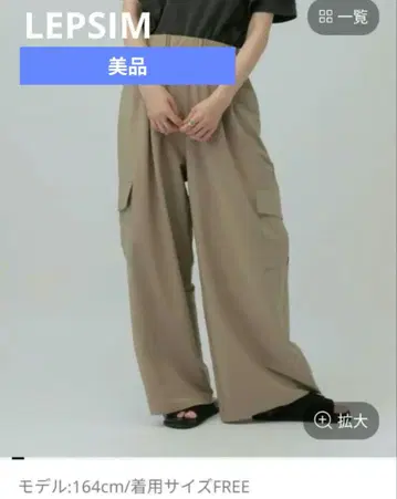 [새상품급] LEPSIM 이지 카고 팬츠 그레이지