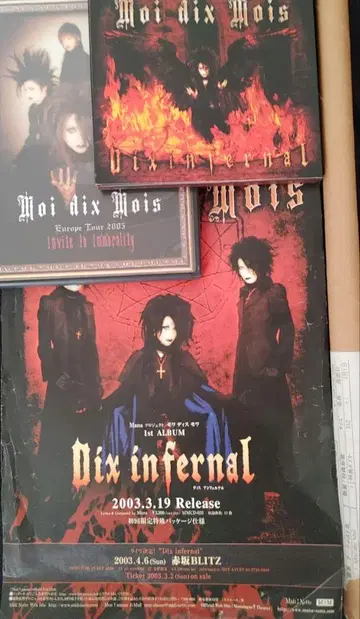 V계 비주얼계 고딕 Moi dix Mois 세트