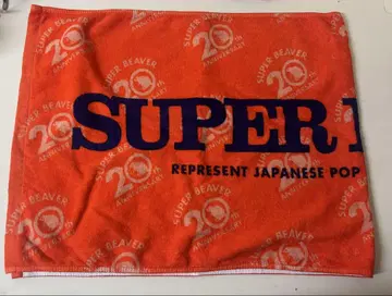 SUPER BEAVER 20주년 기념 타월