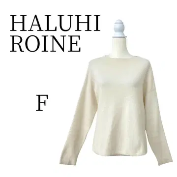 HALUHIROINE 아이보리 긴팔 니트/스웨터 FREE SIZE
