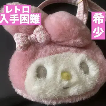 구하기 어려움 레어 마이멜로디 복슬복슬 파우치 지갑 미니백 sanrio