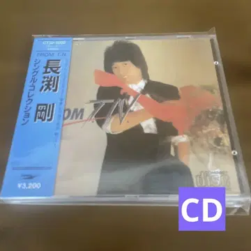나가부치 츠요시 FROM T.N. 싱글 컬렉션 CD 개봉 완료