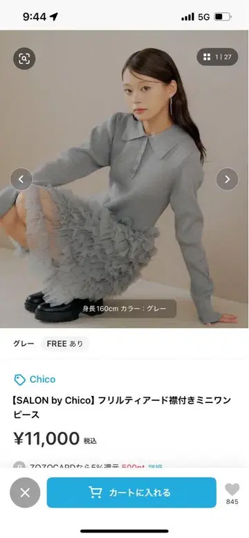 Chico 프릴 장식 미니 원피스 그레이