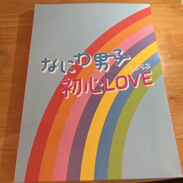 나니와단시 첫사랑 LOVE 한정판 + 브로마이드 포함