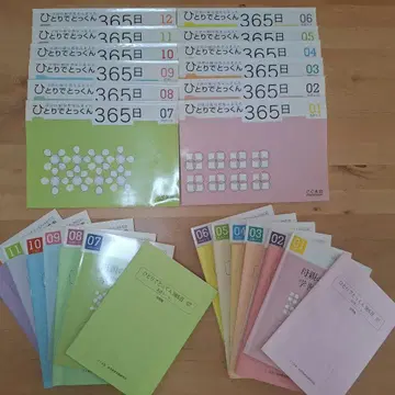혼자서 익히는 365일 1~12