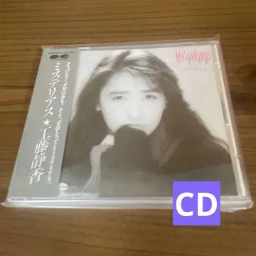쿠도 시즈카 MYSTERIOUS CD 개봉 완료