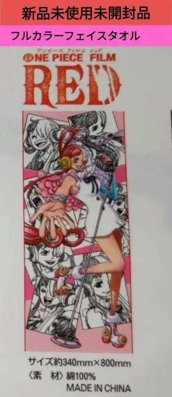 ONE PIECE RED 풀컬러 페이스타월