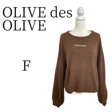 새상품급 OLIVE des OLIVE 브라운 긴팔 니트 스웨터 F