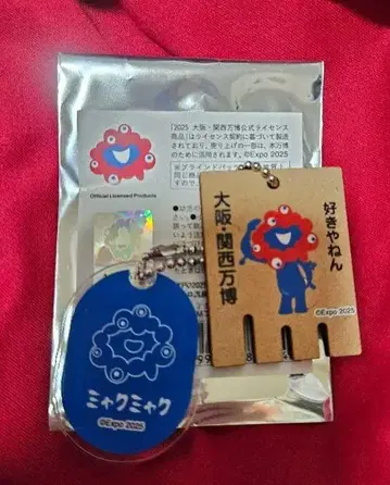 EXPO2025 간사이 박람회 미야쿠미야쿠