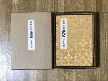 츠카모토 쿠니오 풍신방가 카토 카케이의 우주 한정판
