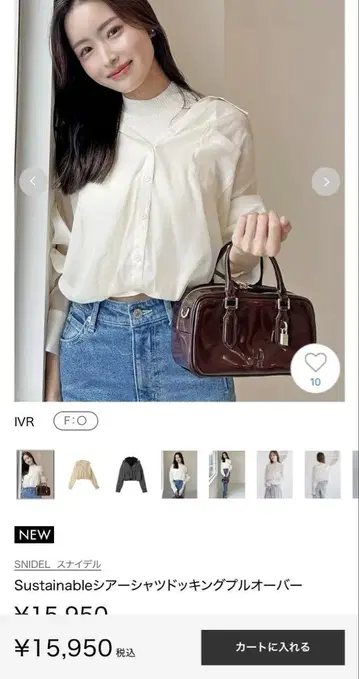 이번 시즌 새상품 SNIDEL 시어 셔츠 도킹 풀오버 셔츠