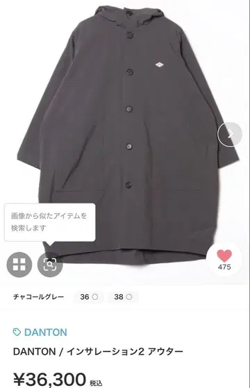 단톤 인슐레이션 2 아우터