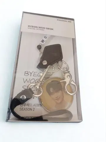 새상품 미사용 변우석 피영우석 키링 선재 SEASON2