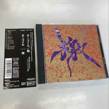 가고일/격 초회