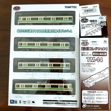 TOMYTEC 센다이시 교통국 1000N계 남북선 4점 세트