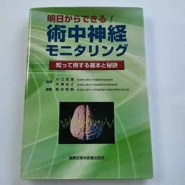 술 중 신경 모니터링