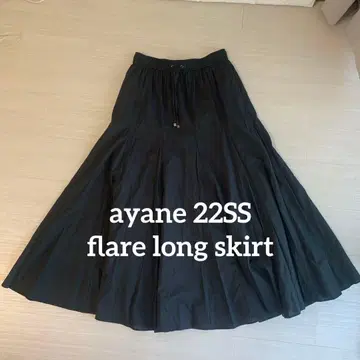 ayane 플레어 스커트 블랙 롱 스커트 size 38
