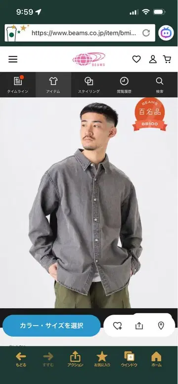 beams 100명품 데님 레귤러 카라 셔츠