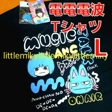 덴덴덴파 콜라보 t셔츠 아노쨩 사사키 블랙 블랙 L