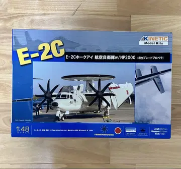 E-2C 호크아이 NP2000 1:48