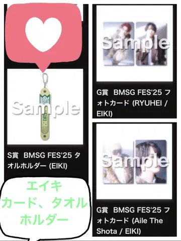 BMSG 온라인 복권 타월 홀더 트레이딩 카드 5점 에이키 류헤이