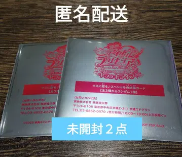 너와 아이돌 프리큐어 영화 특전 색지풍 카드